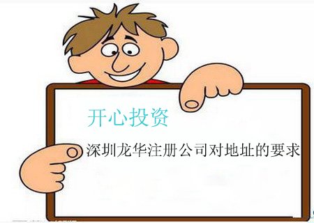 在深圳找代辦注冊一家公司要多少錢？除了記賬還有什么必