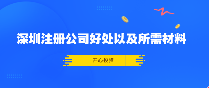 寶安公司變更地址需要注意什么？