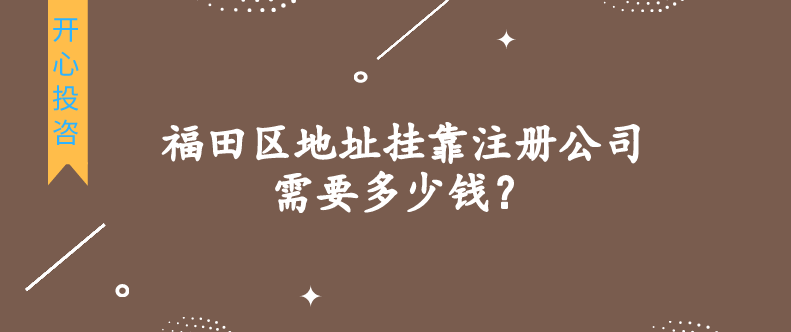 注冊公司時：個人獨(dú)資、個體工戶、一人有限公司財務(wù)公司