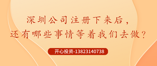 注冊(cè)深圳珠寶公司費(fèi)用多少？