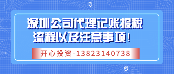 深圳公司注冊資本多少和繳稅多少有關(guān)嗎？有什么影響呢？