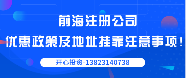 深圳工商注冊(cè)時(shí)為什么要選擇以公司身份？-開心代辦注冊(cè)