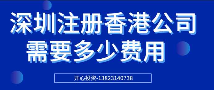 深圳公司注冊地址可以變更多少家公司？