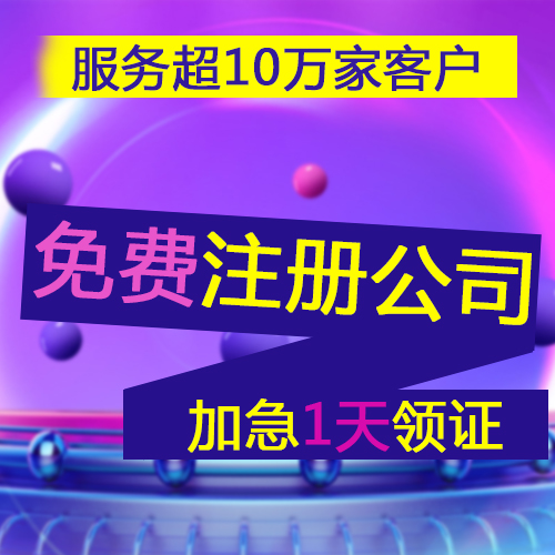 如何檢查公司注冊是否成功？