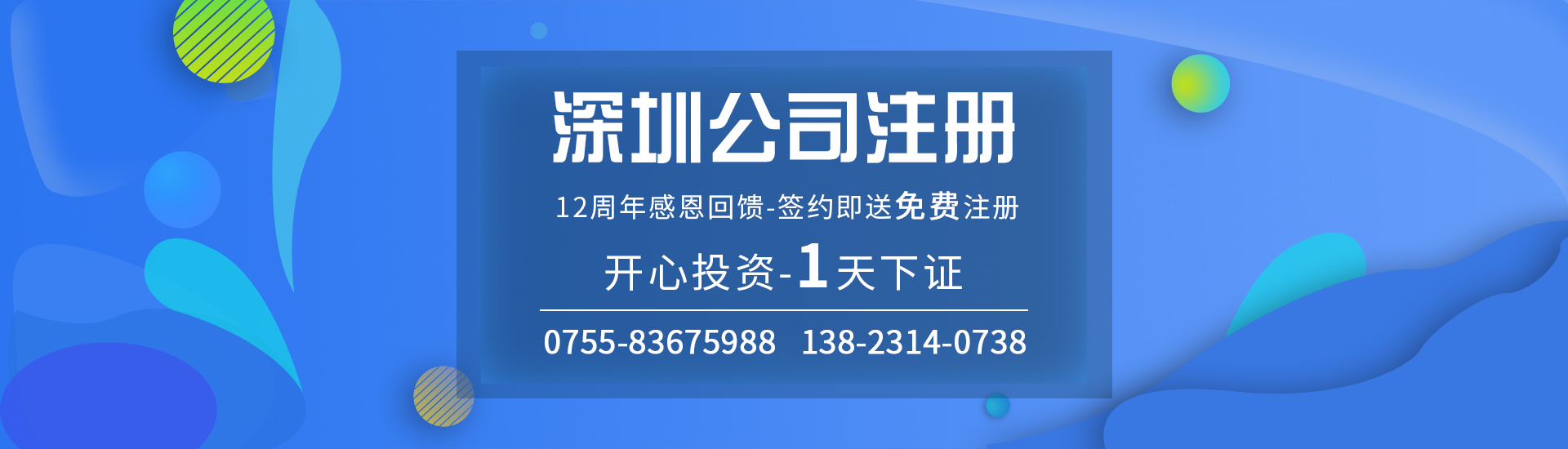 注冊(cè)外資公司有什么條件