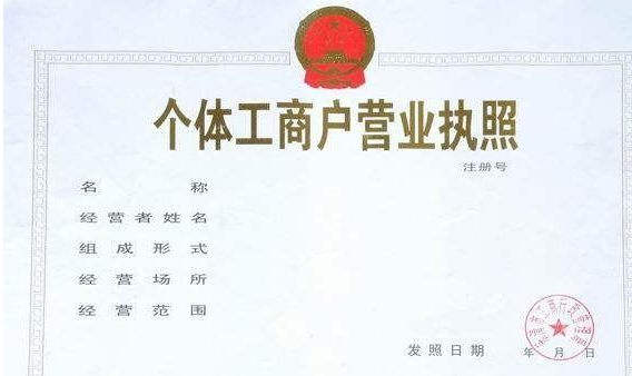 營業(yè)執(zhí)照丟失公司可以注銷嗎？我能在哪里重新發(fā)行我的營業(yè)執(zhí)照