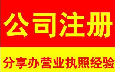 公司更換監(jiān)事需要哪些資料？流程是怎樣的？