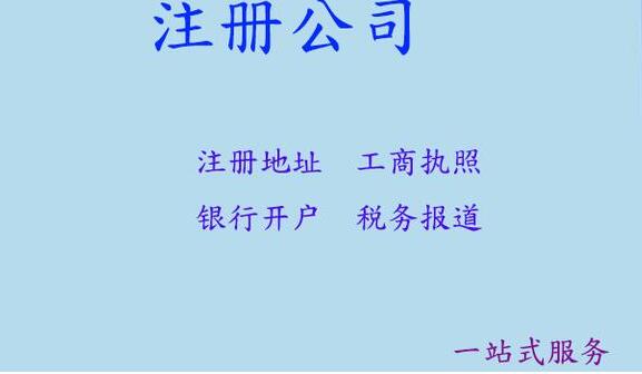 2022年深圳注冊公司經(jīng)營范圍怎么寫？